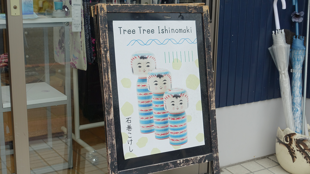 [街なか体験]Tree Tree Ishinomaki(石巻こけし作り)