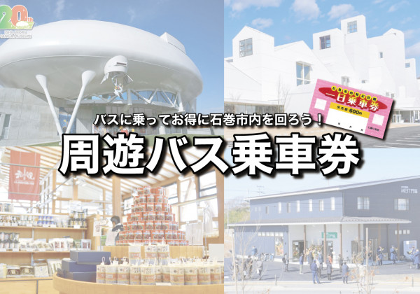 石巻マンガロード 石巻マンガロード